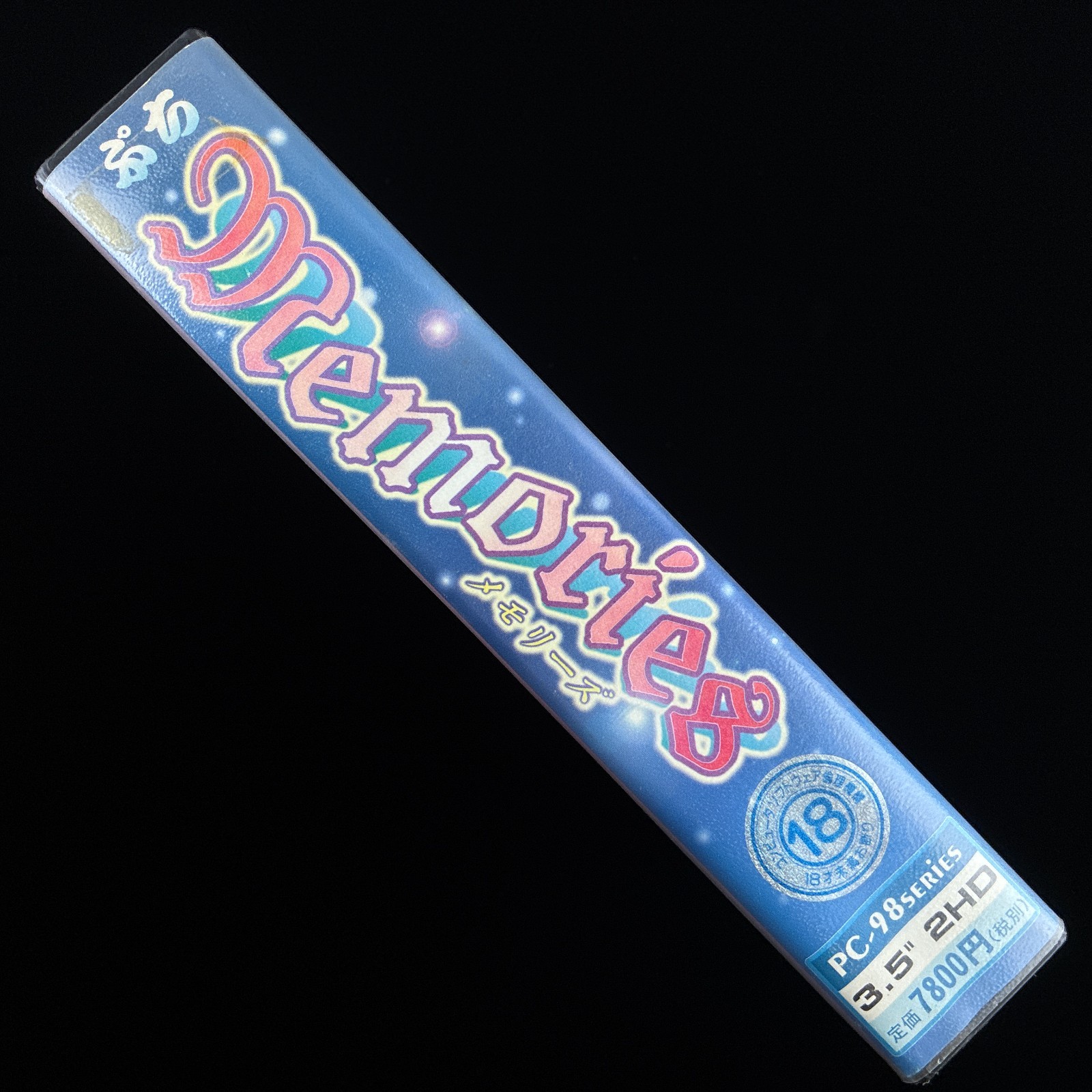 1995 Petit Memories Shiroi Yozora ni Mau Tenshi PC-9801 PC98 Visual Novel Game