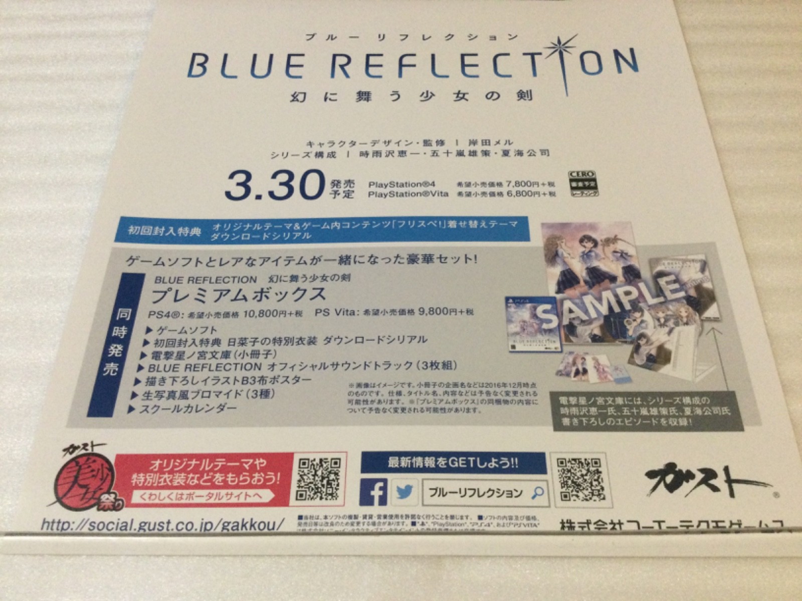 BLUE REFLECTION Store Promo Banner Poster Display PS4 PS Vita 2016 GUST RARE
