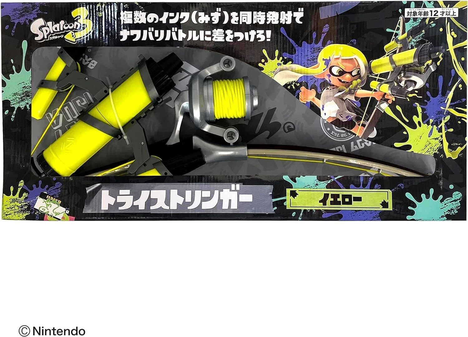 New Splatoon 3 Water Gun Tri-Stringer Yellow ver. EXPRESS Exclusive Limited