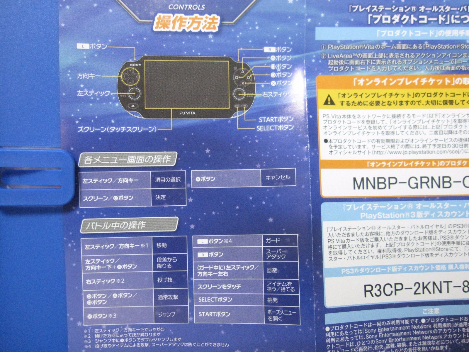 7-14 Days to USA. Vita ​​PlayStation All-Stars Battle Royale Japanese Version