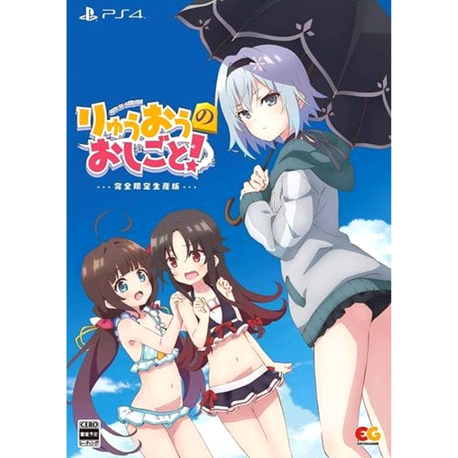 The Ryuo’s Work is Never Done! Limited Edition PS4 NTSC-J CIB Digital Manual