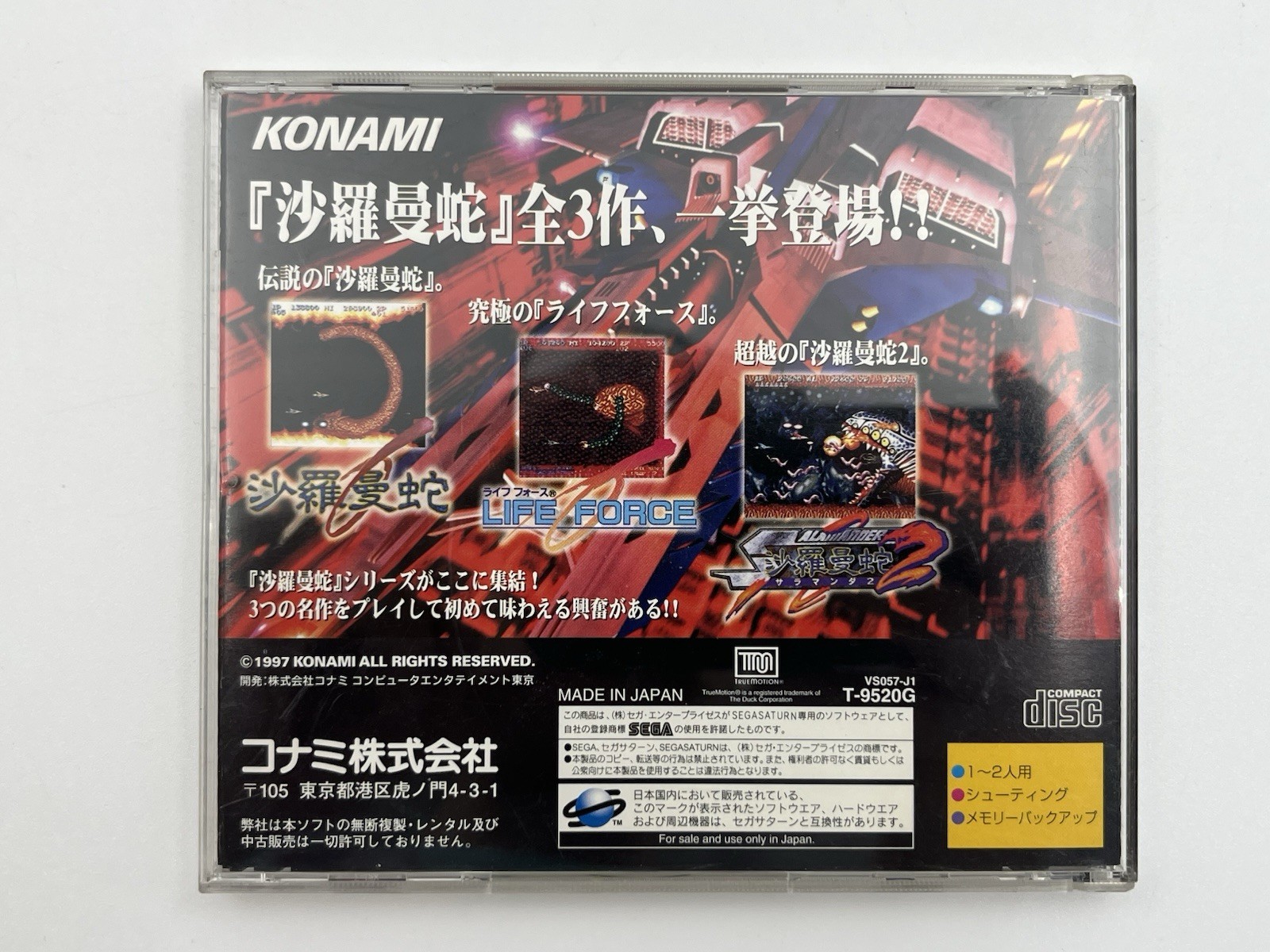 Konami Japanese SALAMANDER DELUXE PACK PLUS Sega Saturn ss Excellent Disc