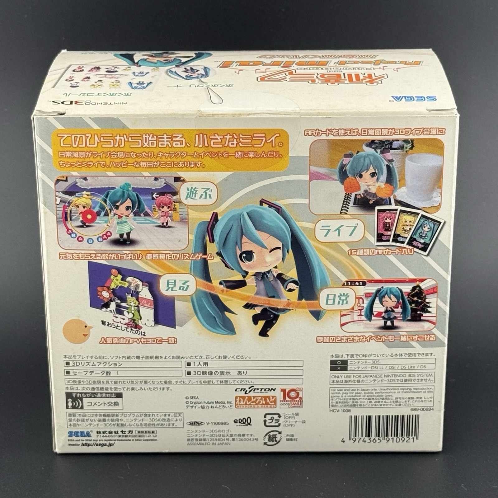 *INCOMPLETE* Nintendo 3DS Hatsune Miku Project Mirai PuchiPuku Pack Big Box JPN