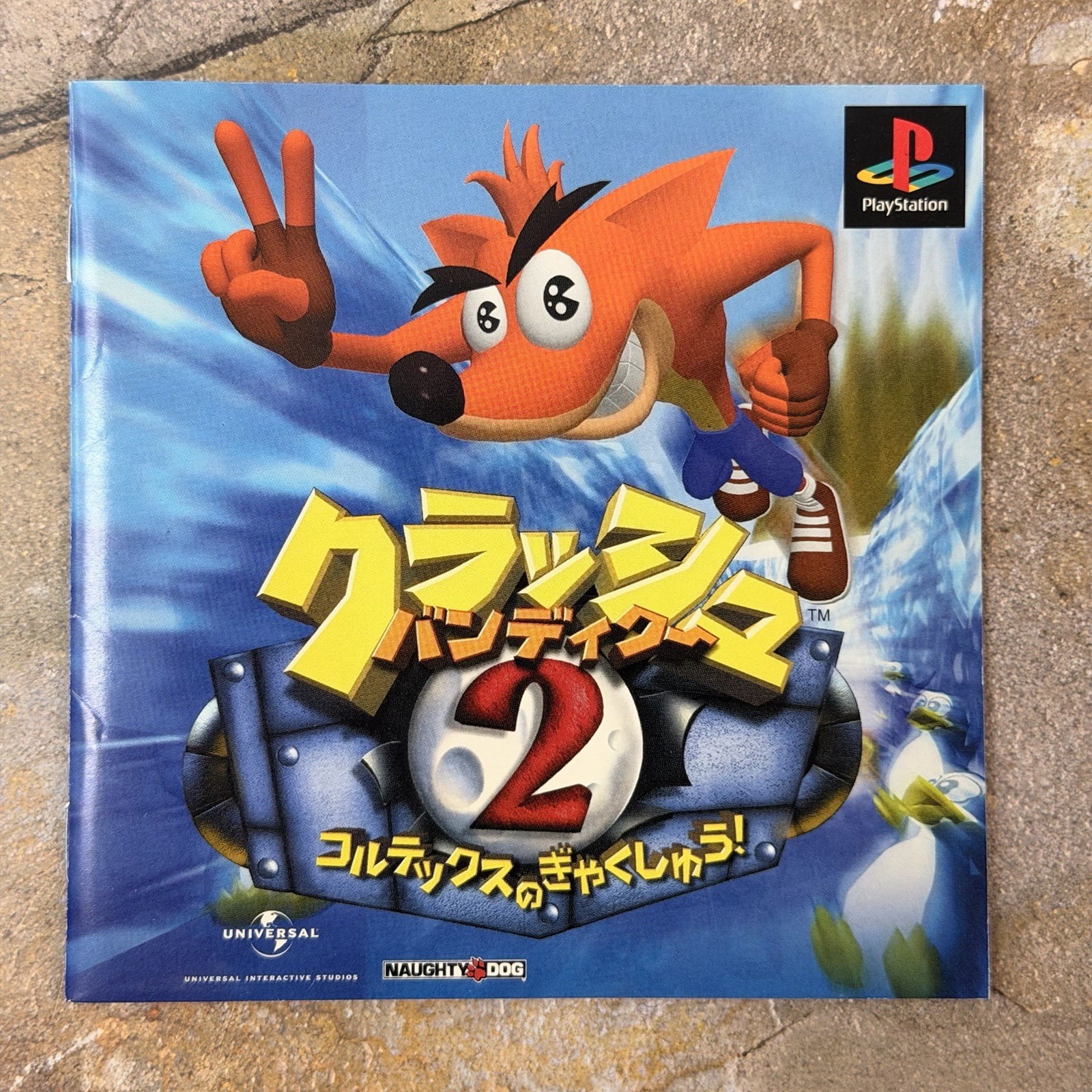 Crash Bandicoot 1, 2, 3 All CIB Bundle – Sony Playstation 1 PS1 PSX **NTSC-J**