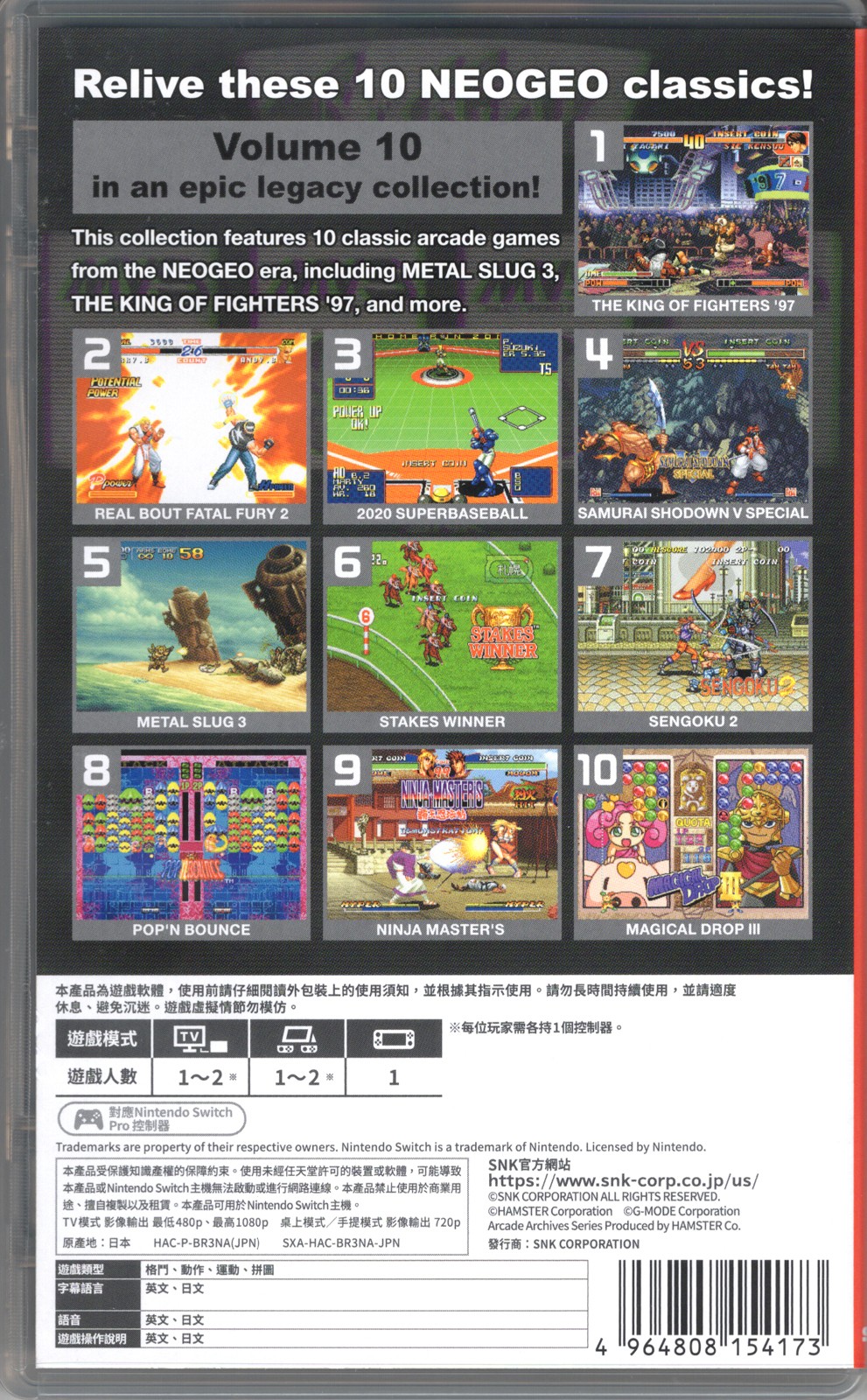 ACA NEOGEO Selection Vol. 10 for Nintendo Switch™