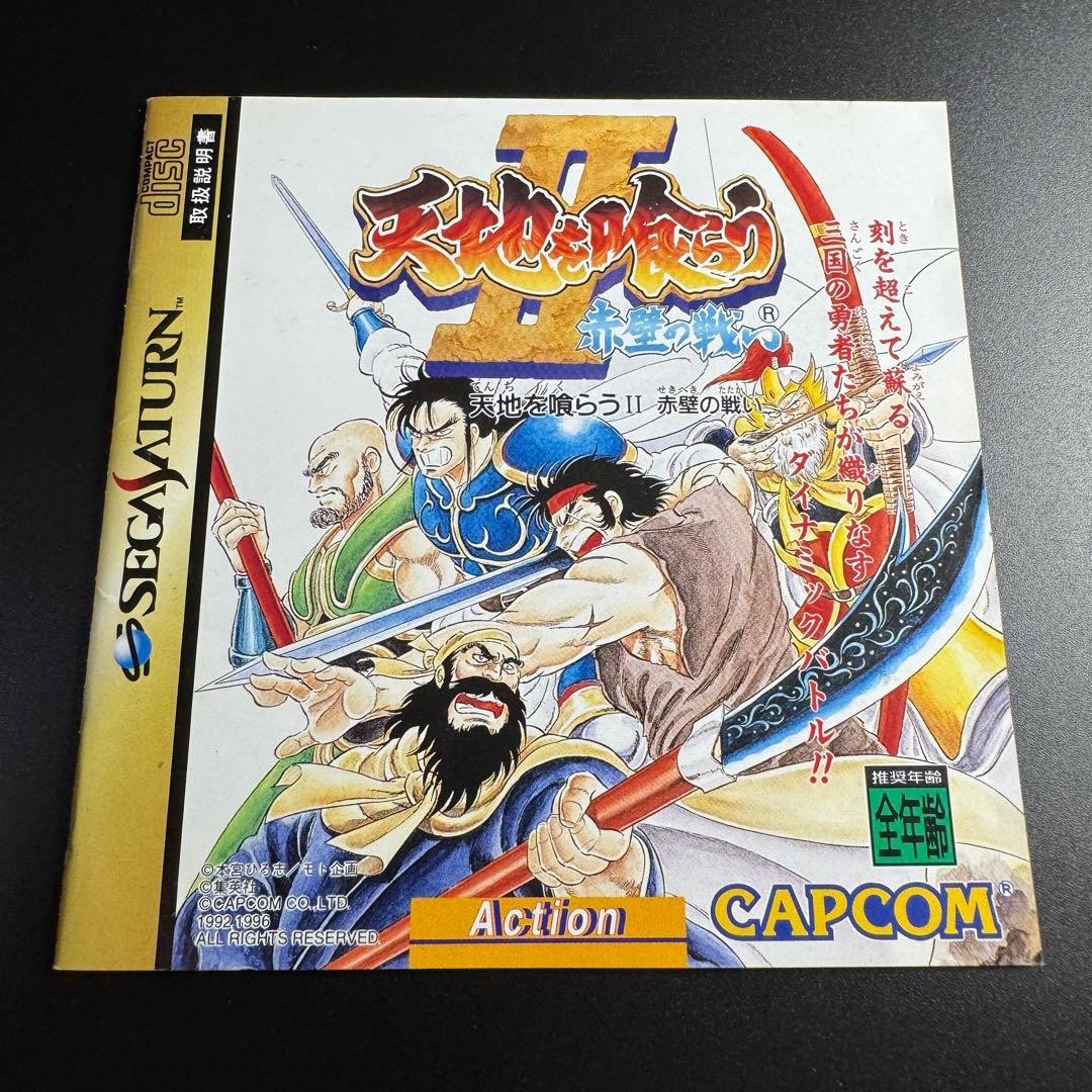 Operation Confirmed Postcard Manual Yes Heaven And Earth Eater 2 PS1 Used