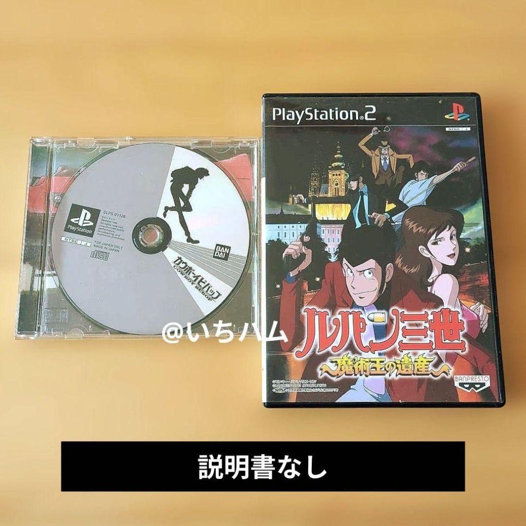 Cowboy Bebop Lupin the Third PS1 PS2 Game Set 2