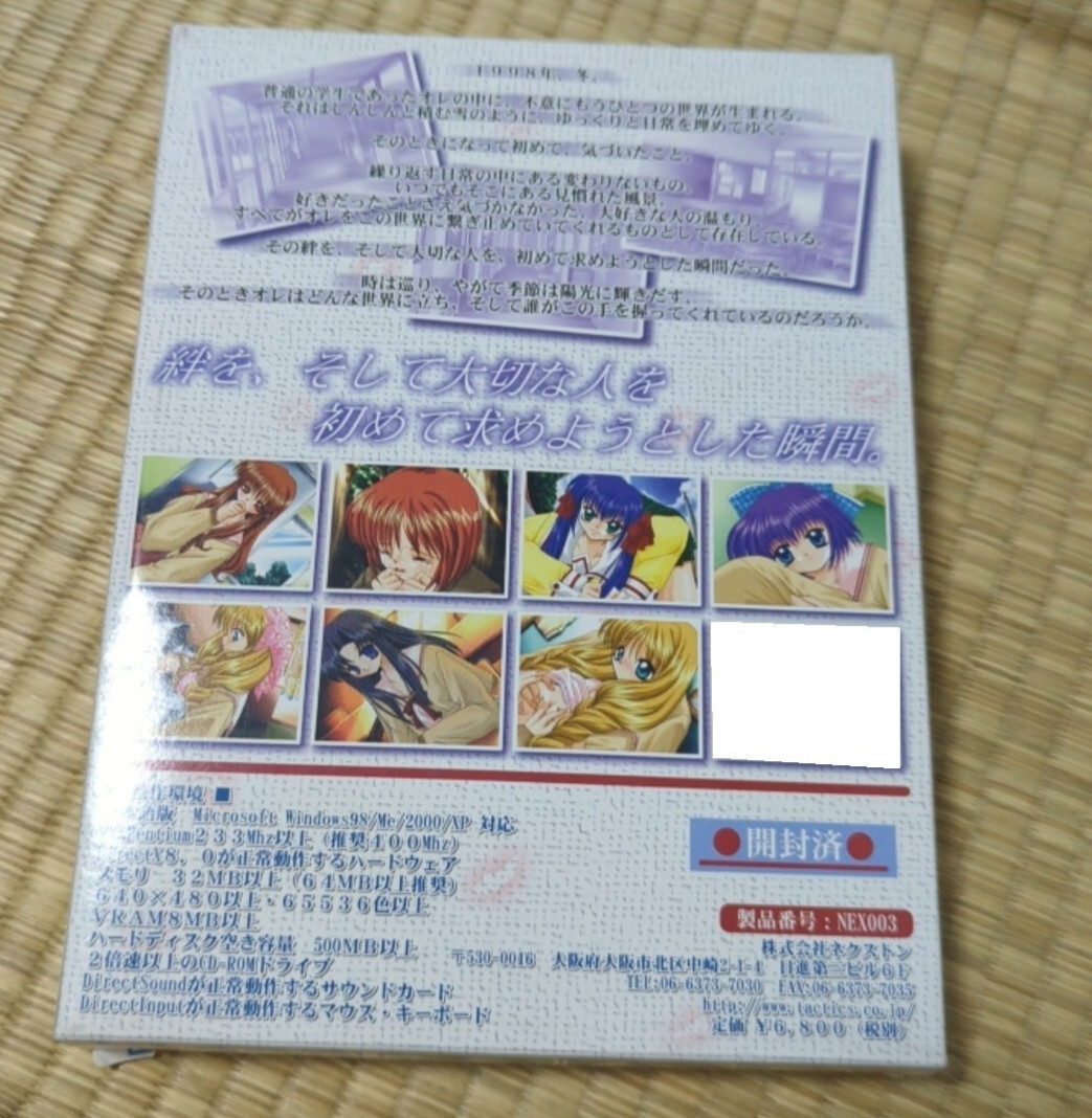 ONE ~Kagayaku Kisetsu e~ Full Voice Ver. VN PC Game Software for Win USED