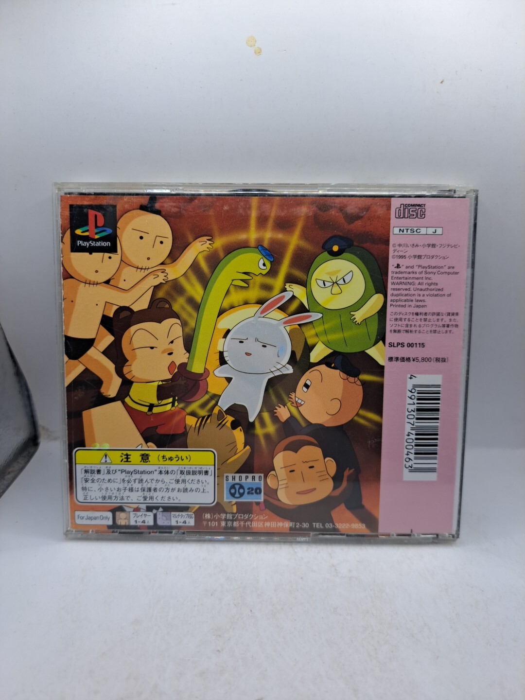 Kuma no Putaro PlayStation PS1 Japan Import Extremely Rare Lost Anime