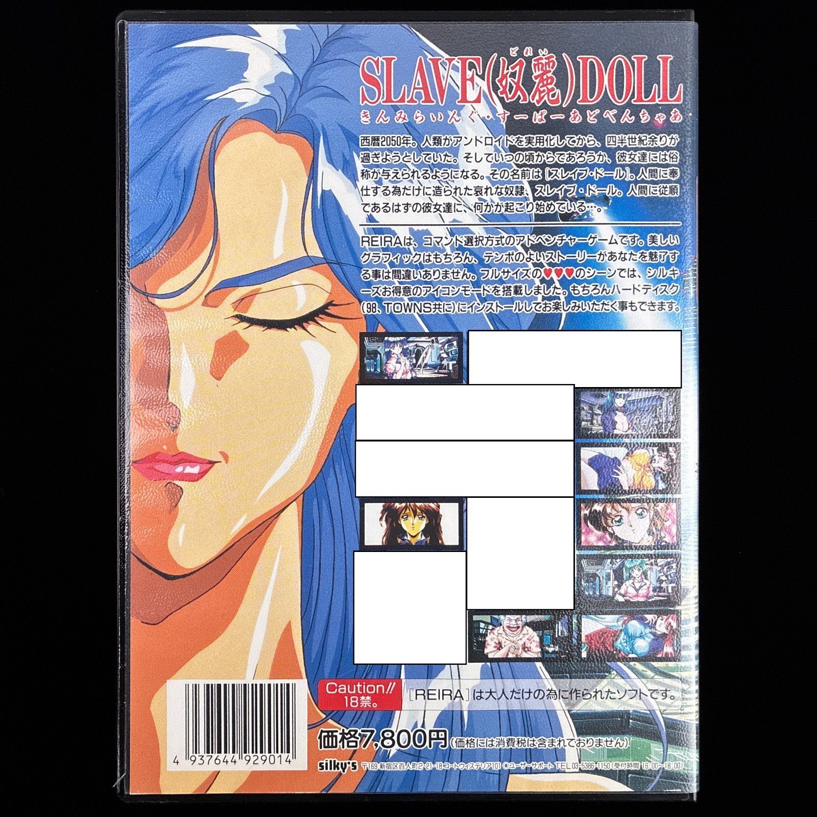 1994 Silky’s REIRA SLAVE DOLL PC-9801 PC98 5″ VN Visual Novel Game Japan Import
