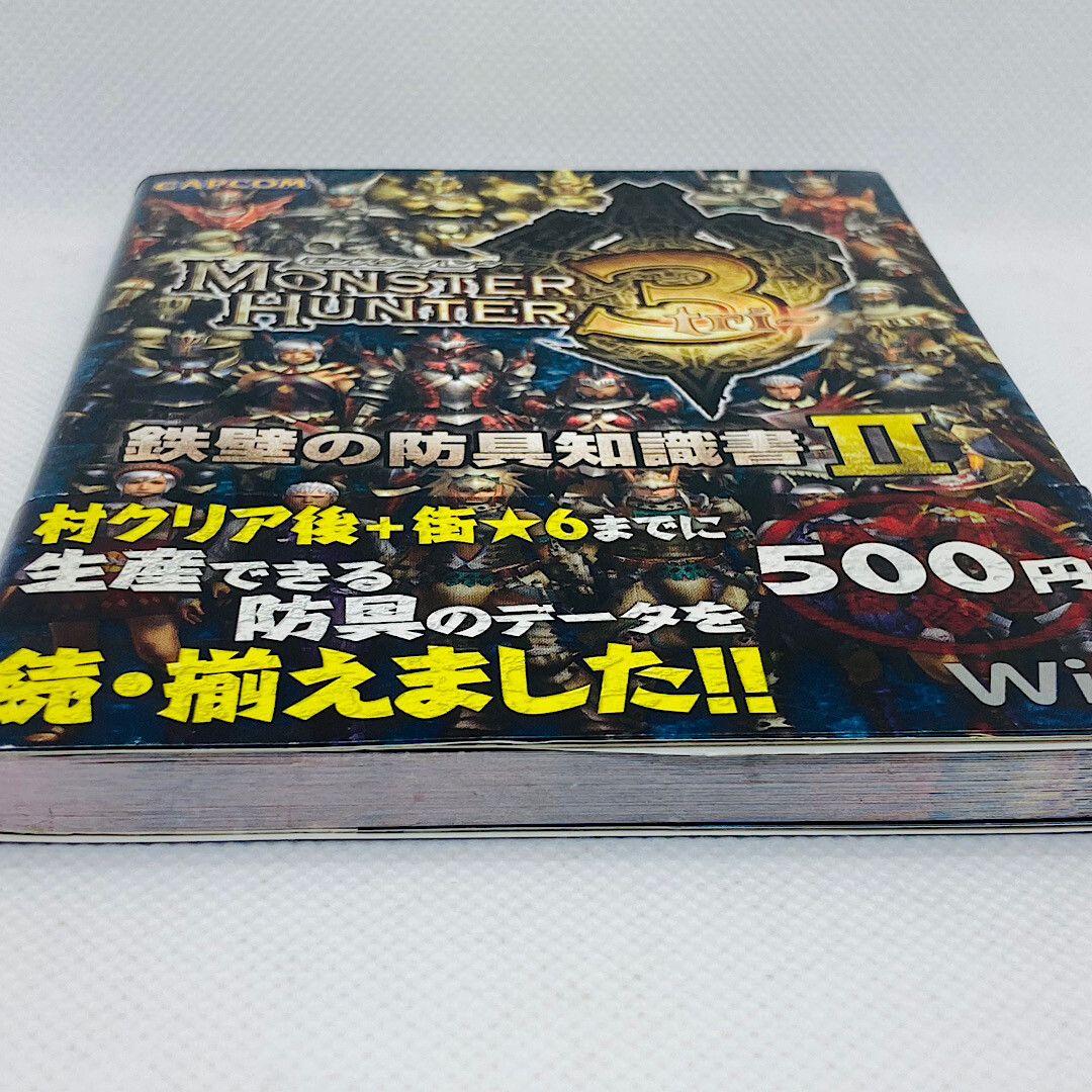 Monster Hunter 3 tri Ironclad Armor Knowledge Guide Book 2 2009 Wii Capcom