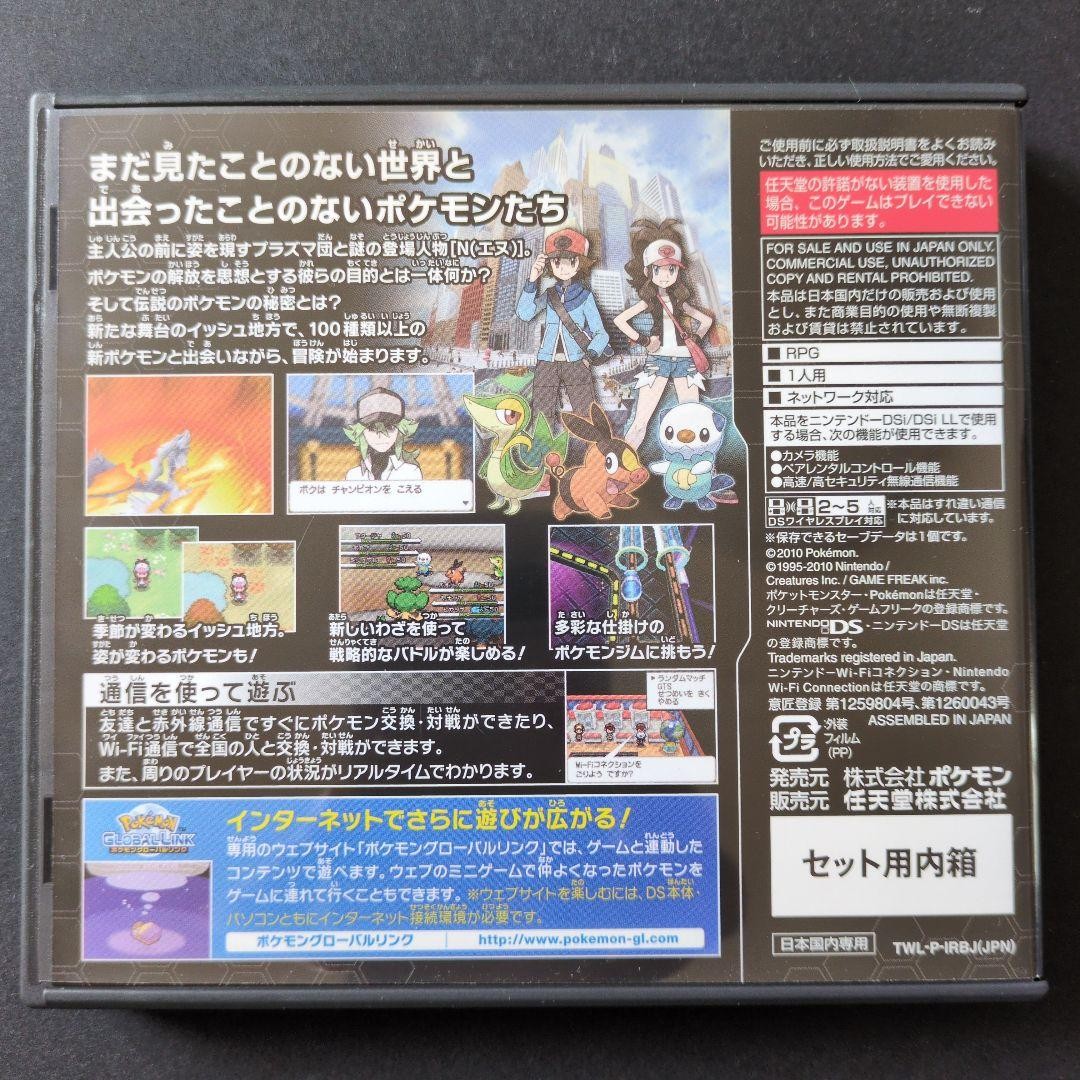 Pokemon Black and White Set Nintendo DS Japanese Version Authentic Tested Used