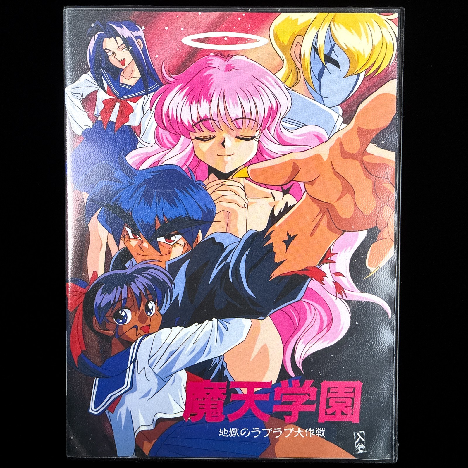 Birdy Soft Maten Gakuen Hell’s Love-Love Mission PC-9801 PC98 Visual Novel Game