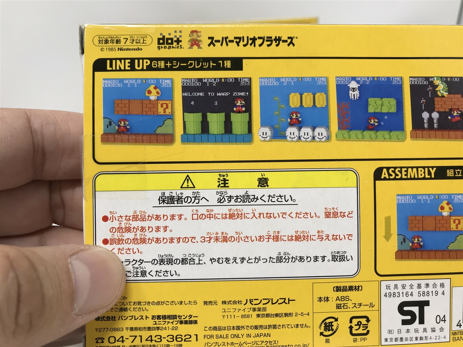 Banpresto 2004 Nintendo Super Mario Bros. Stage Figure Full Set of 6 New in Box