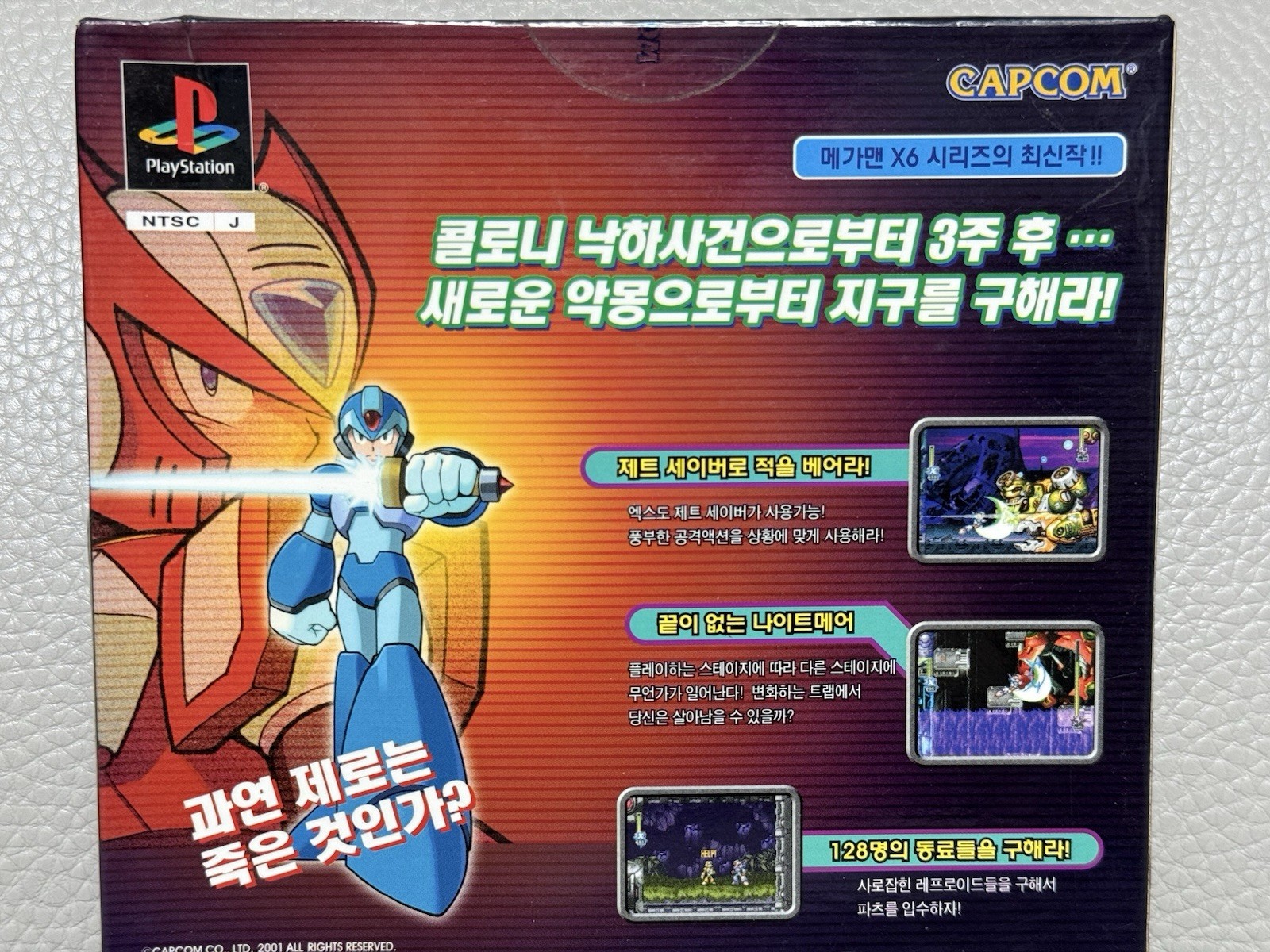 ULTRA RARE Megaman Rockman X6 PS1 Korean Exclusive Limited Edition NEW COMPLETE