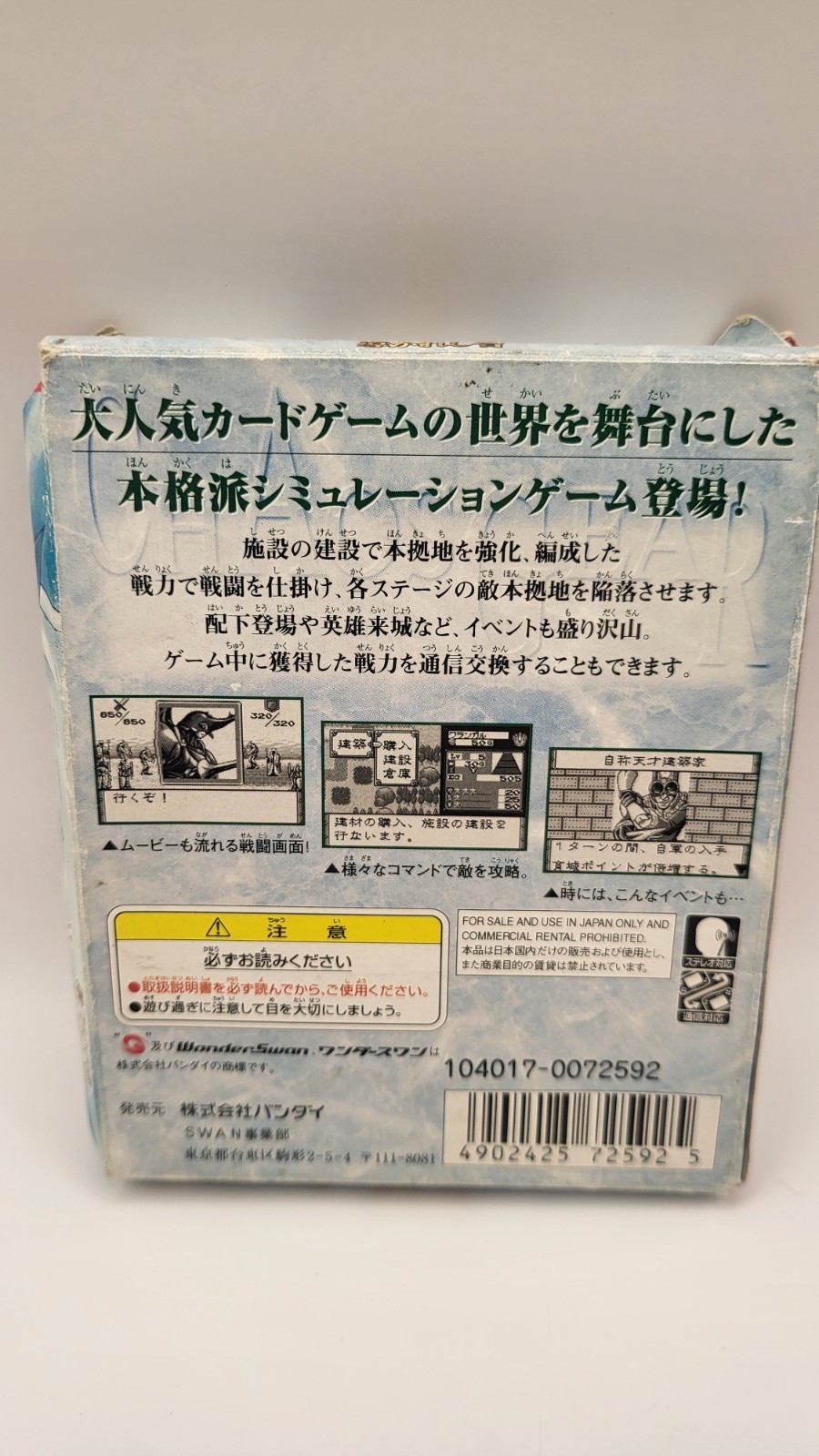 Chaos Gear Michibi Kareshi Mono for WonderSwan W/Cards Japan Import See Pics/Des