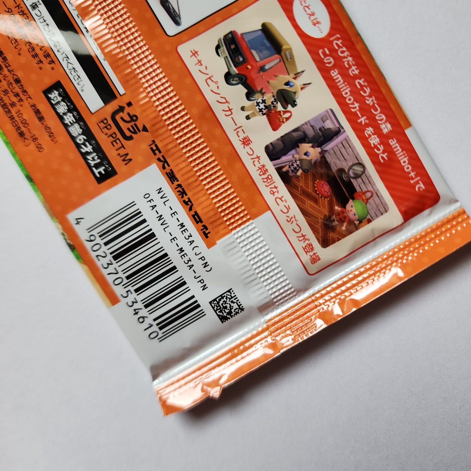1 PACK Nintendo amiibo+ Card Animal Crossing JAPAN Switch New Horizons 3DS Leaf
