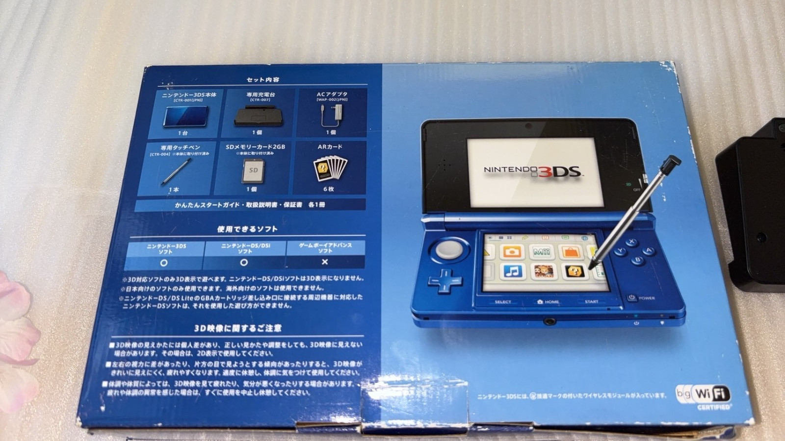Nintendo 3DS Cobalt Blue Complete in Box CIB Japan Model w/Charger Dock AR Cards