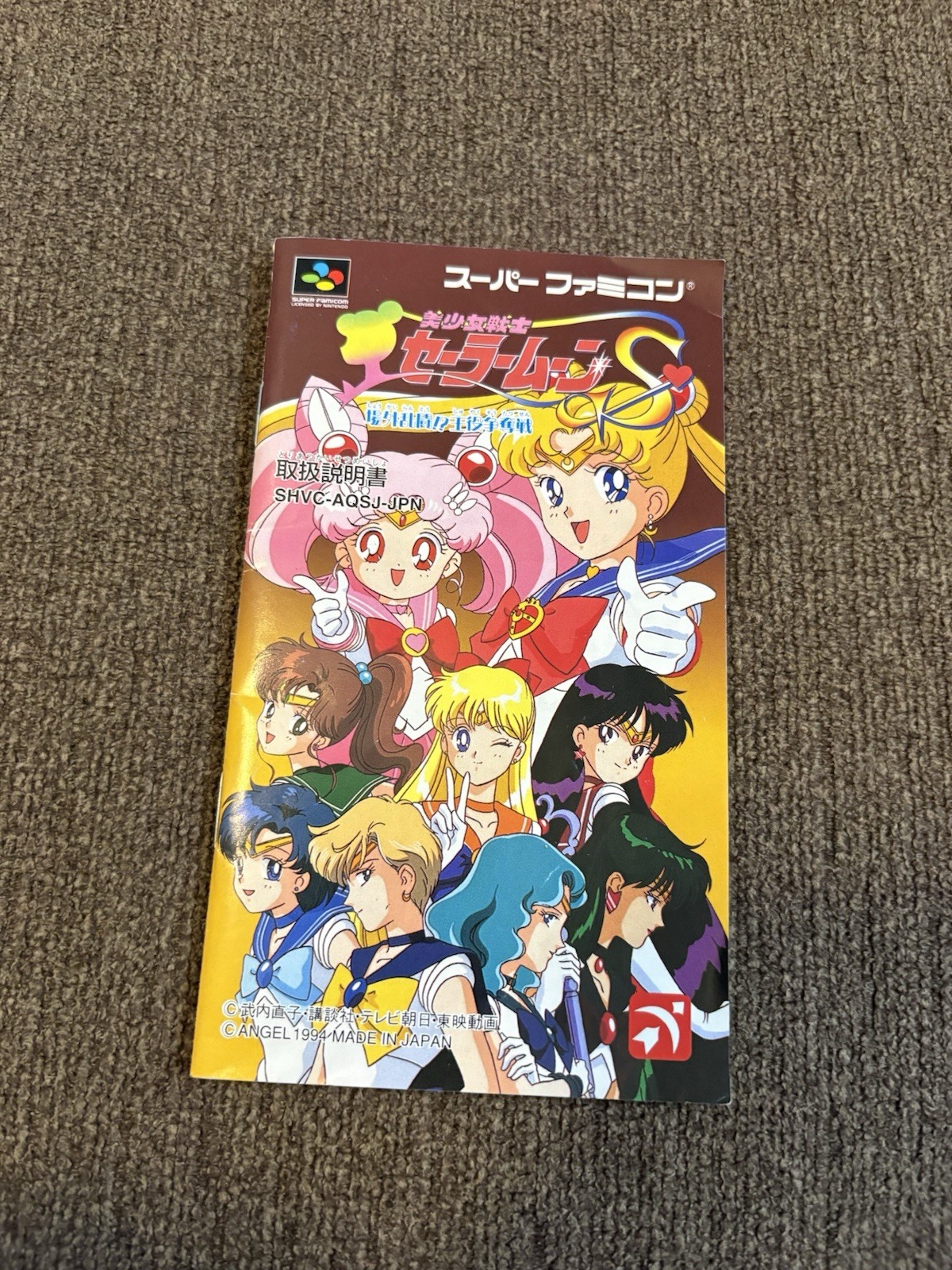 Bishoujo Senshi Sailor Moon S: Juugai Rantou Shuyaku Soudatsusen (CIB)