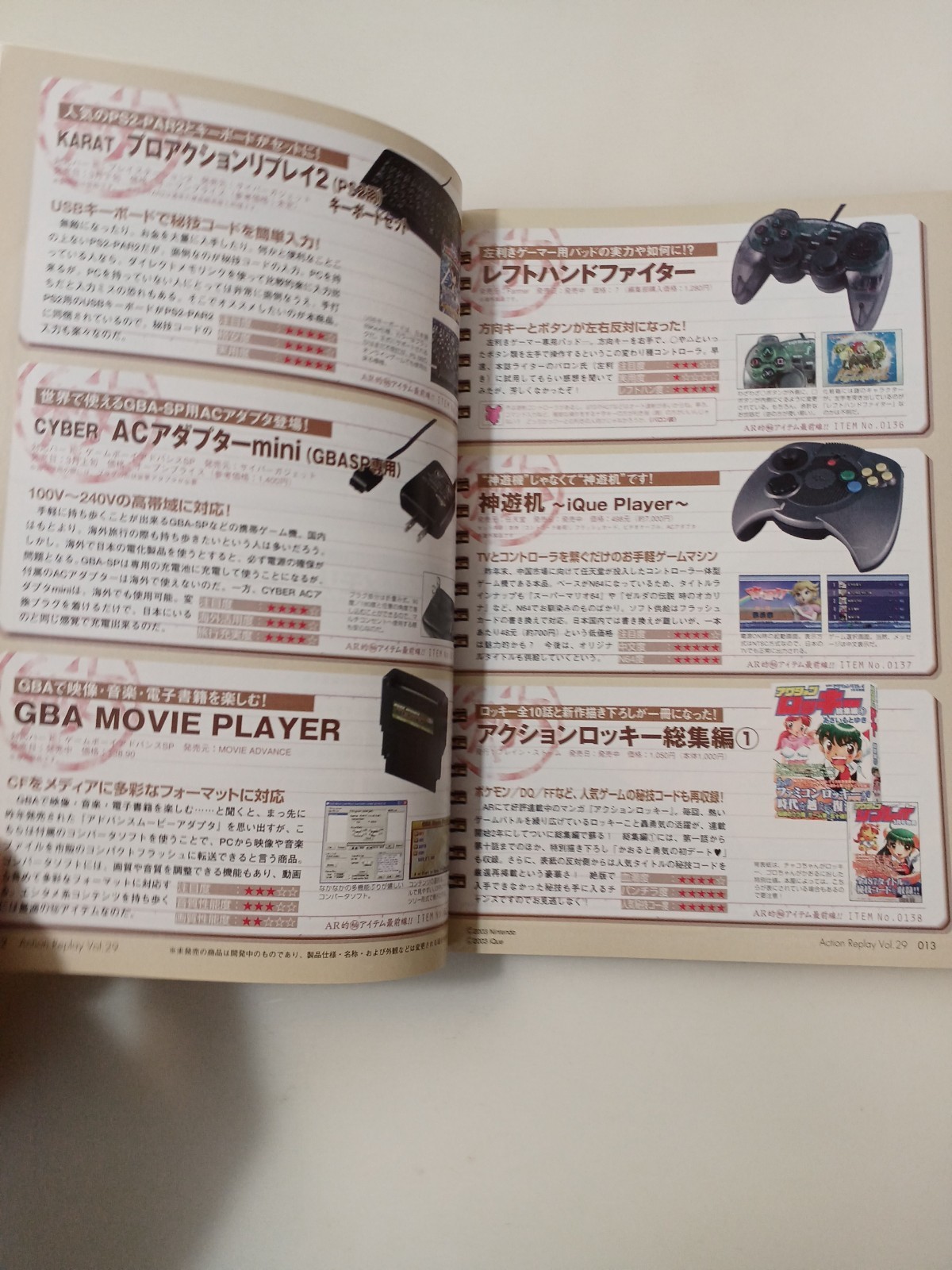 □ Excellent 2004 Japanese Game Hacking Magazine Lot Action Replay Game Lab #b03