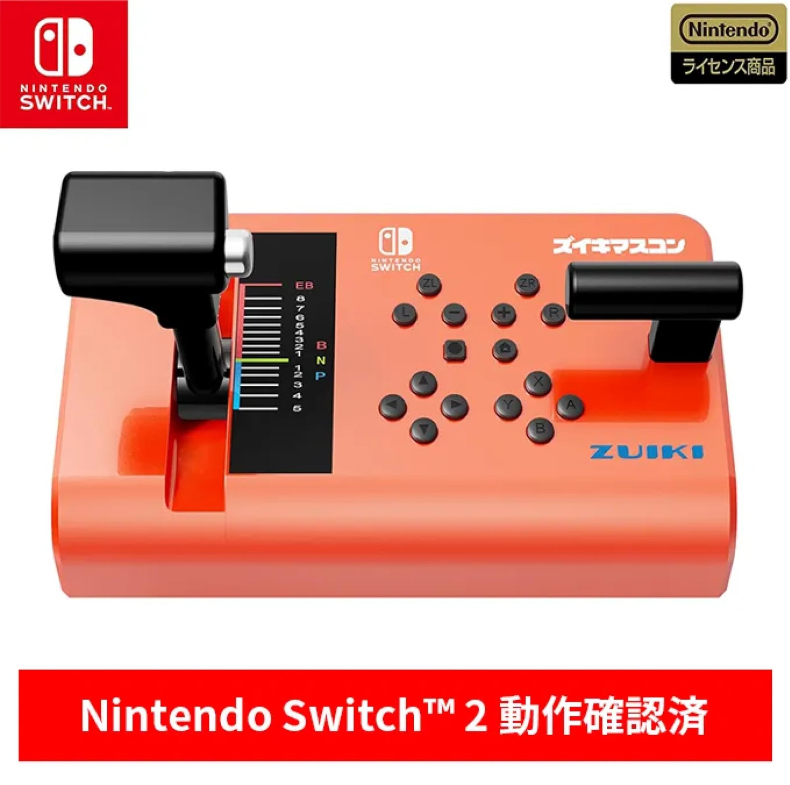 ZUIKI MASCON Train Controller Red USB Switch PC ( Steam ) Densha de GO Japan