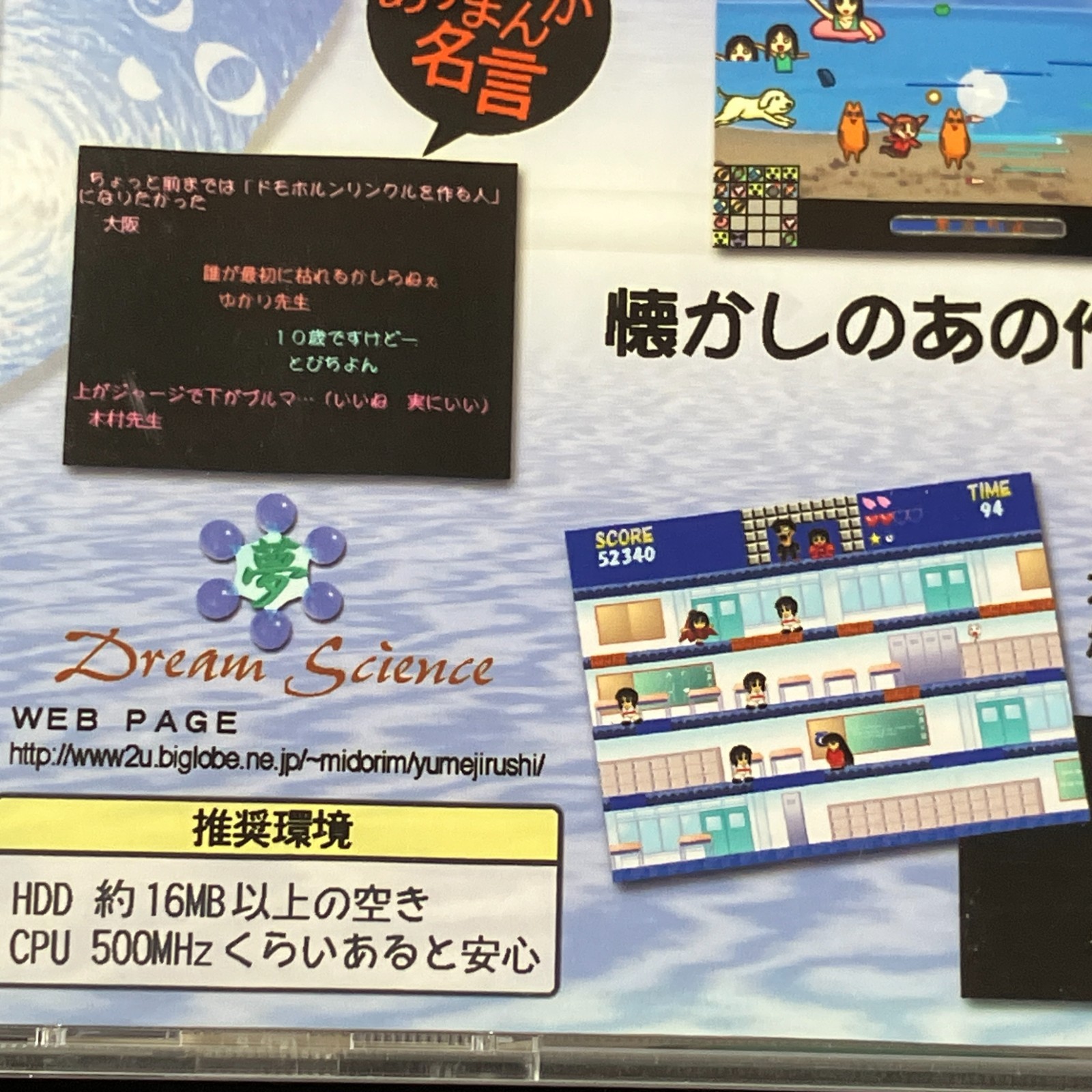 DreamScience Azumanga Daioh Daimaoh CD-R Doujin PC Video Game Japan Import