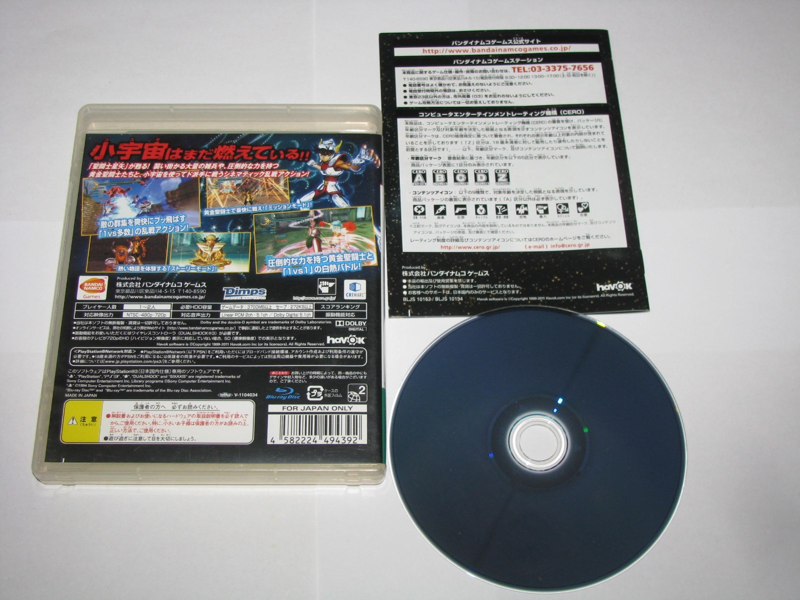 Saint Seiya Senki (Sanctuary Battle) Playstation 3 PS3 Japan import US Seller