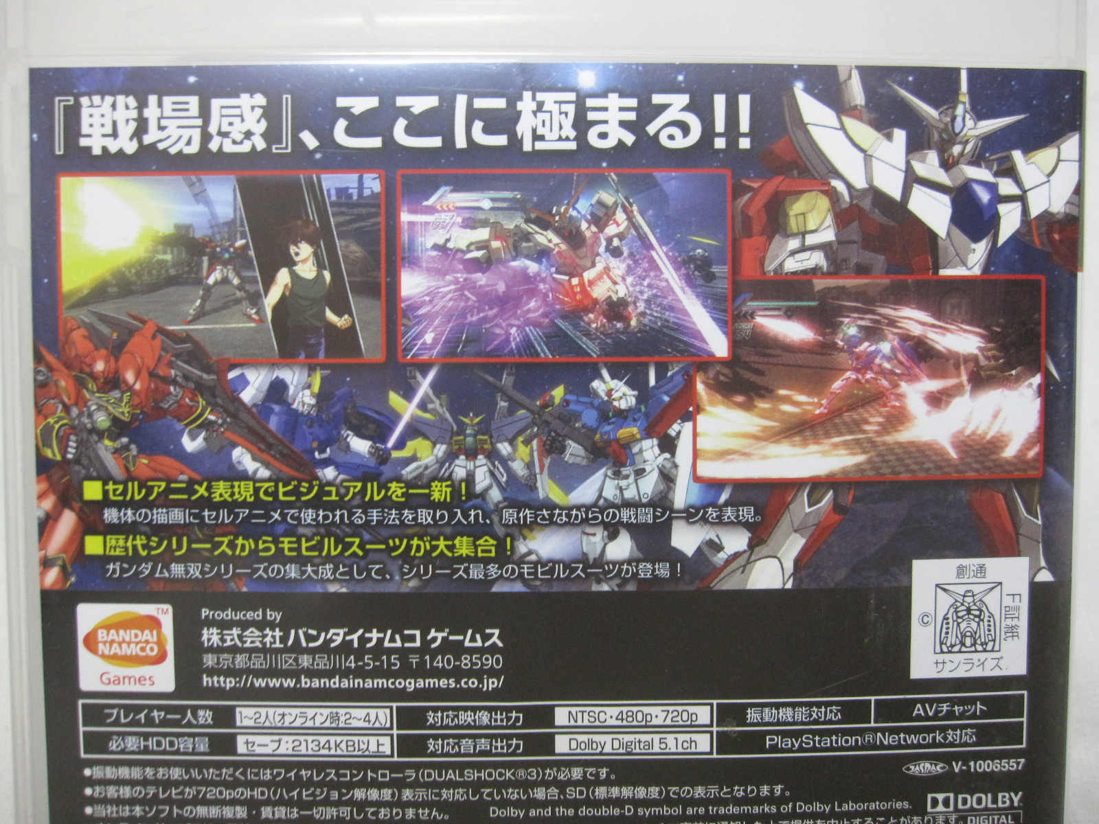 W/Tracking 7-14 Days to USA. USED PS3 Gundam Musou 3 Dynasty Warriors Japanese