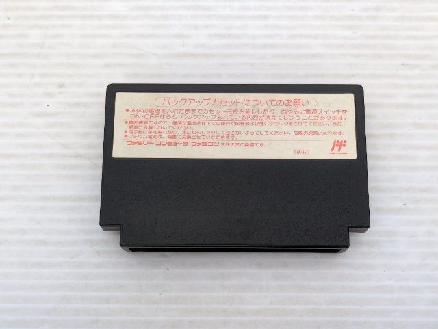 Sweet Home Famicom/NES JP GAME. 9000025767781