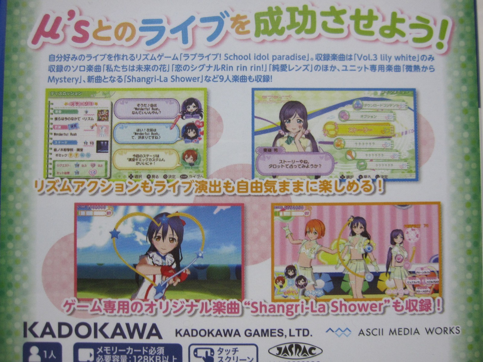 7-14 Days to USA USED Vita Love Live School idol Paradise Vol3 Lily Japanese Ver