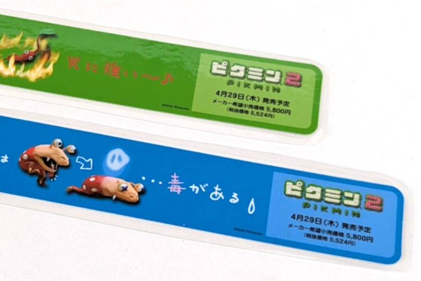 Pikmin 2 Official Nintendo Japan 2004 Laminated Bookmarks Lot of 2 Rare Promo