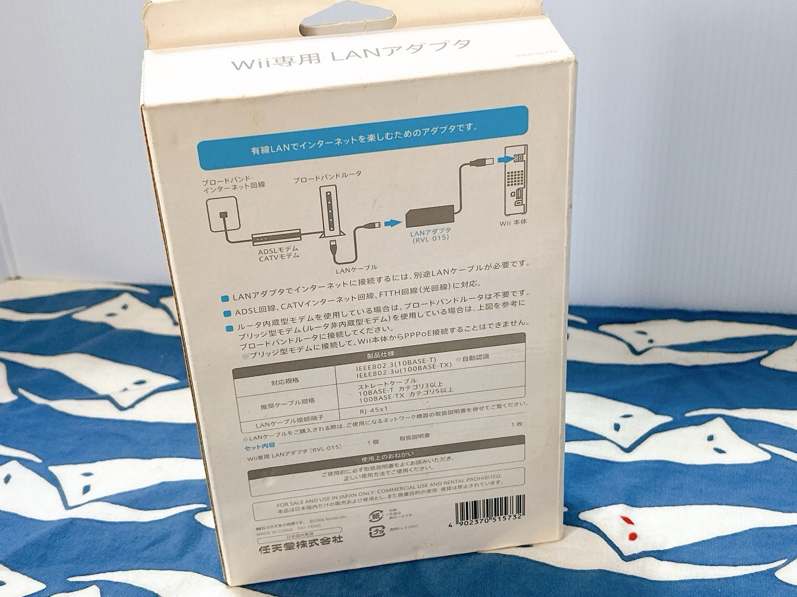 Official Nintendo Wii Lan Adapter RVL-015 Tested Japan JP Game