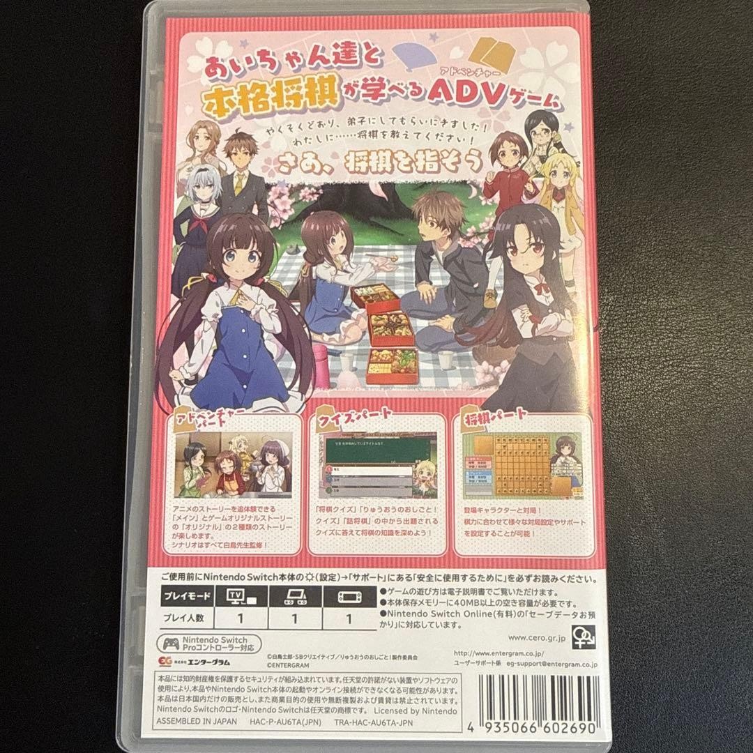 The Ryuo’s Work Is Never Done!