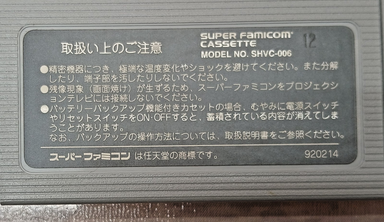 Bishoujo Senshi Sailor Moon R Super Famicom SFC Japan SHVC-2Q Box Manual Bandai