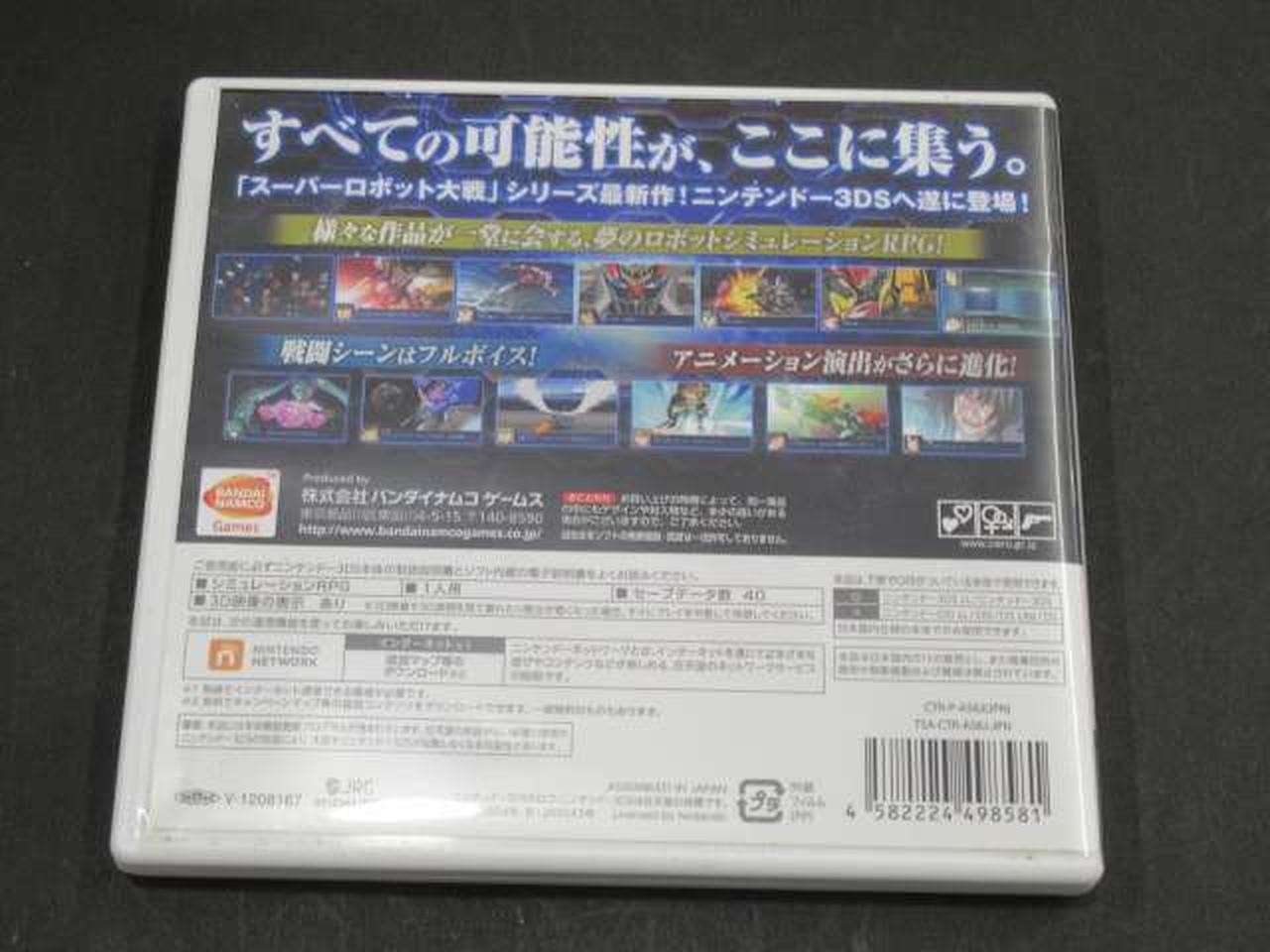 Bandai Namco Games Super Robot Wars UX Nintendo 3DS software