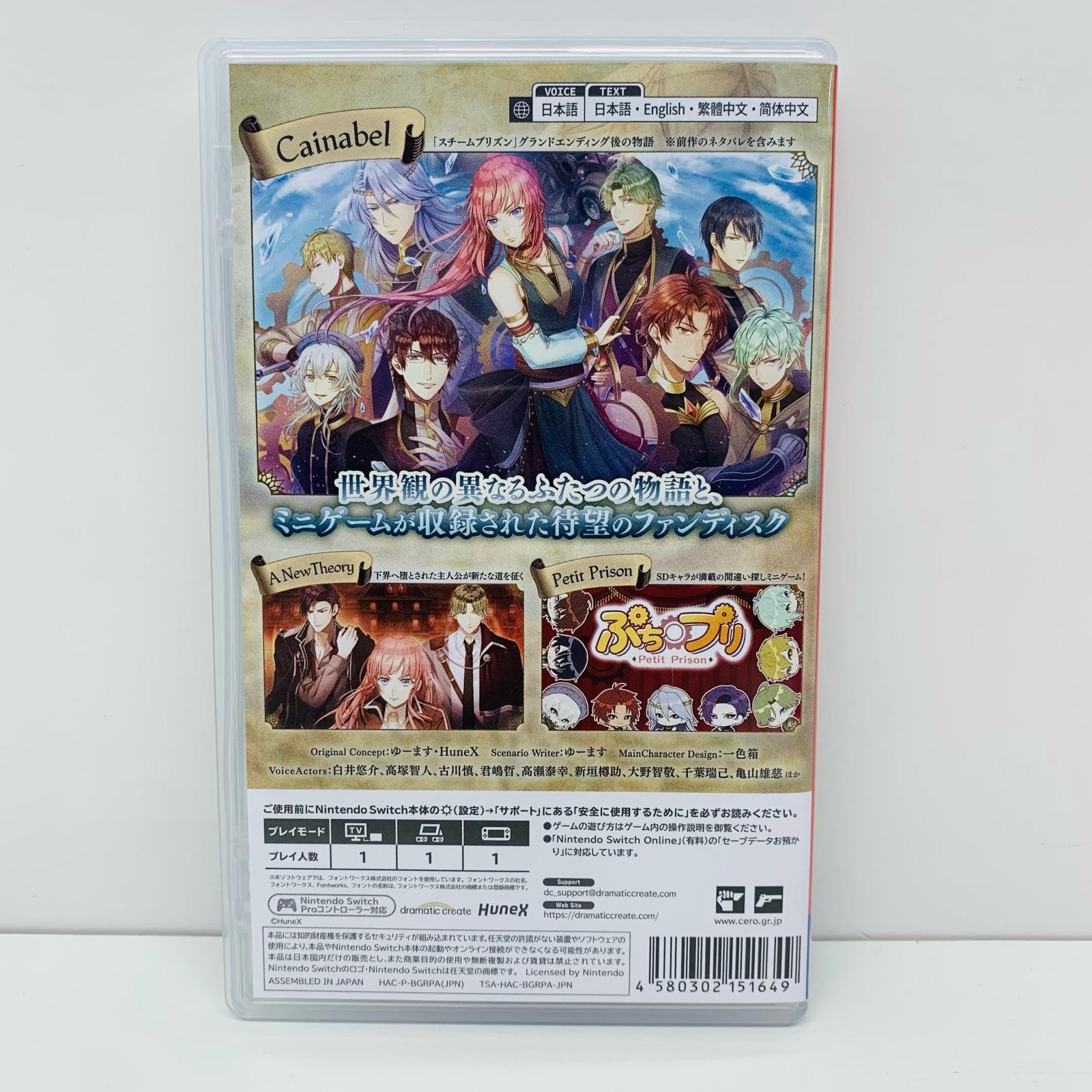 Video Games dramatic create Steam Prison -Beyond the Steam- Nintendo Switch …