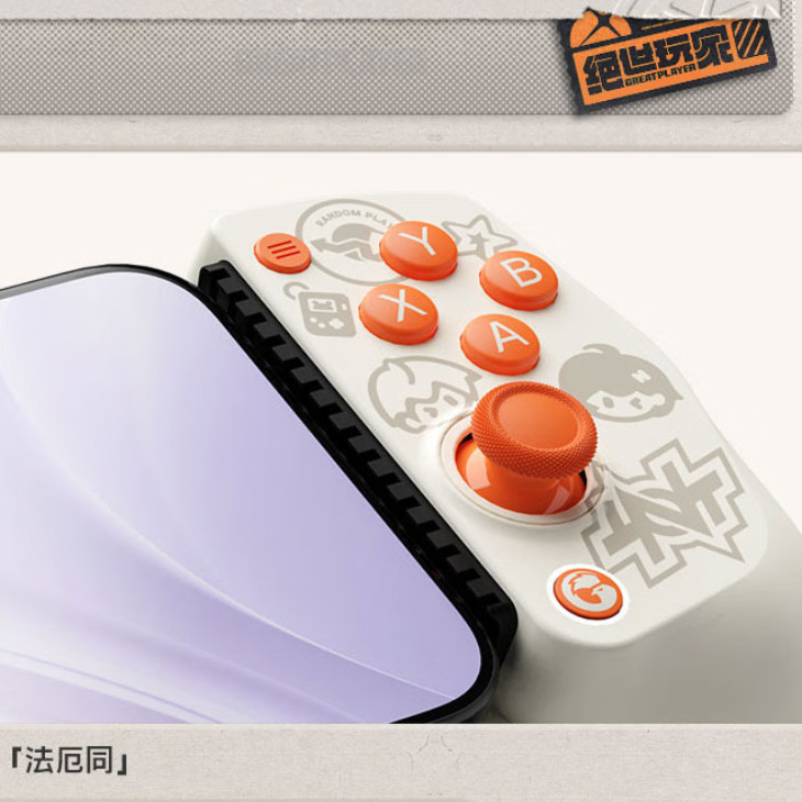GameSir×Zenless Zone Zero X5 Lite IOS Android Type-C Game Extension Controller