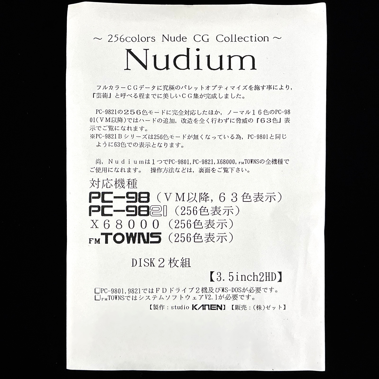 Studio KAREN Nudium 3.5″ PC-98 X68000 Doujin CG Collection Digital Artbook