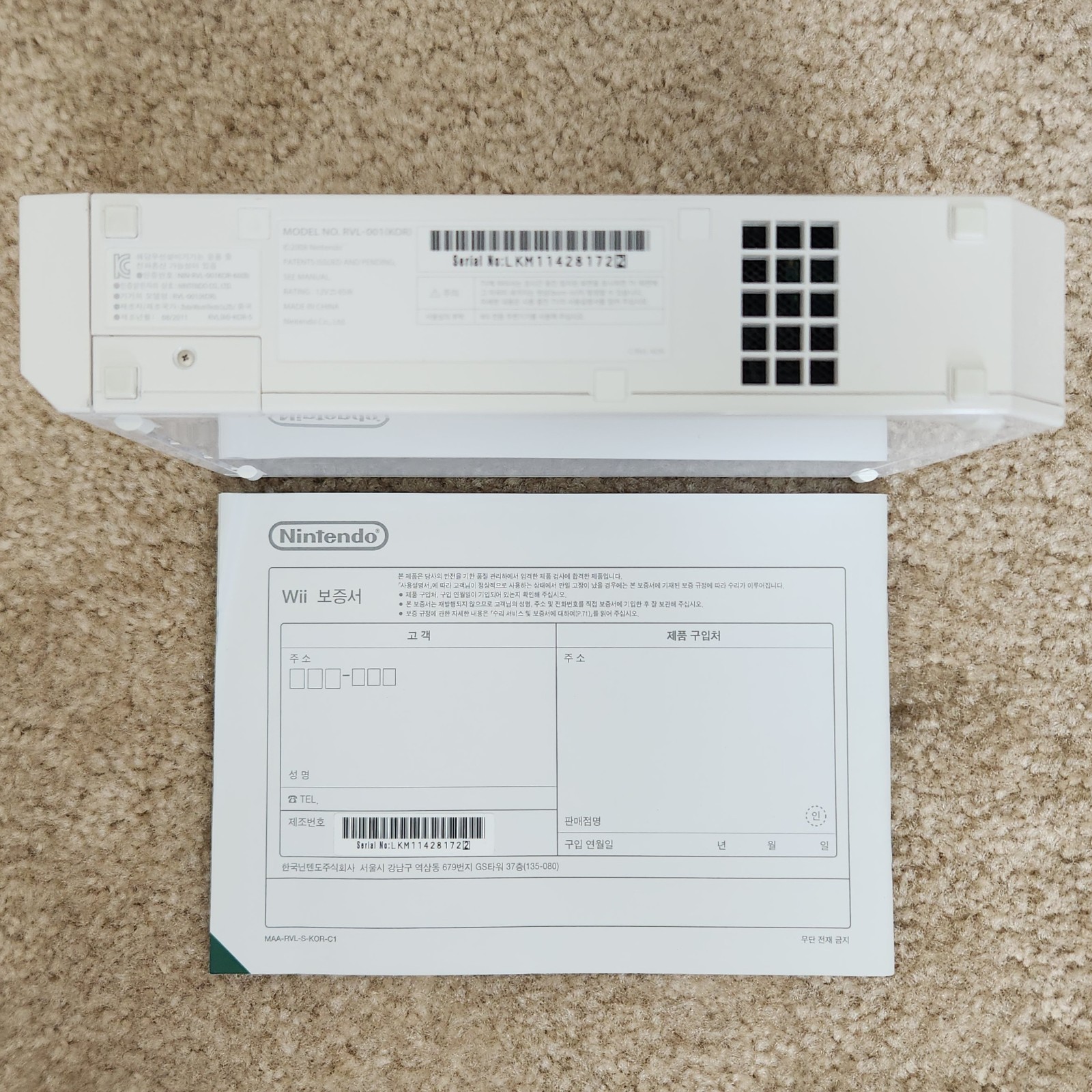 RARE Korean Nintendo Wii Bundle Near Complete in Box – Korea Import RVL-001(KOR)