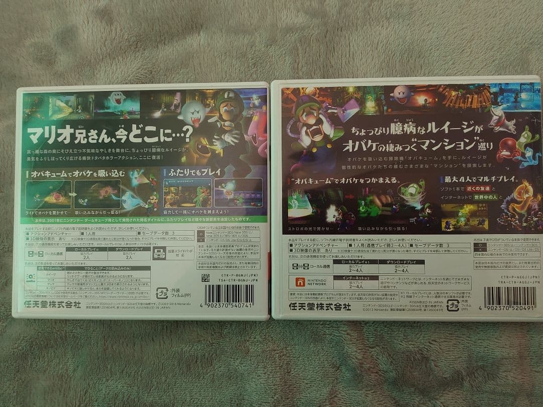 3DS Luigi’s Mansion 1 & 2 Set [Pur d Item – Condition Varies]