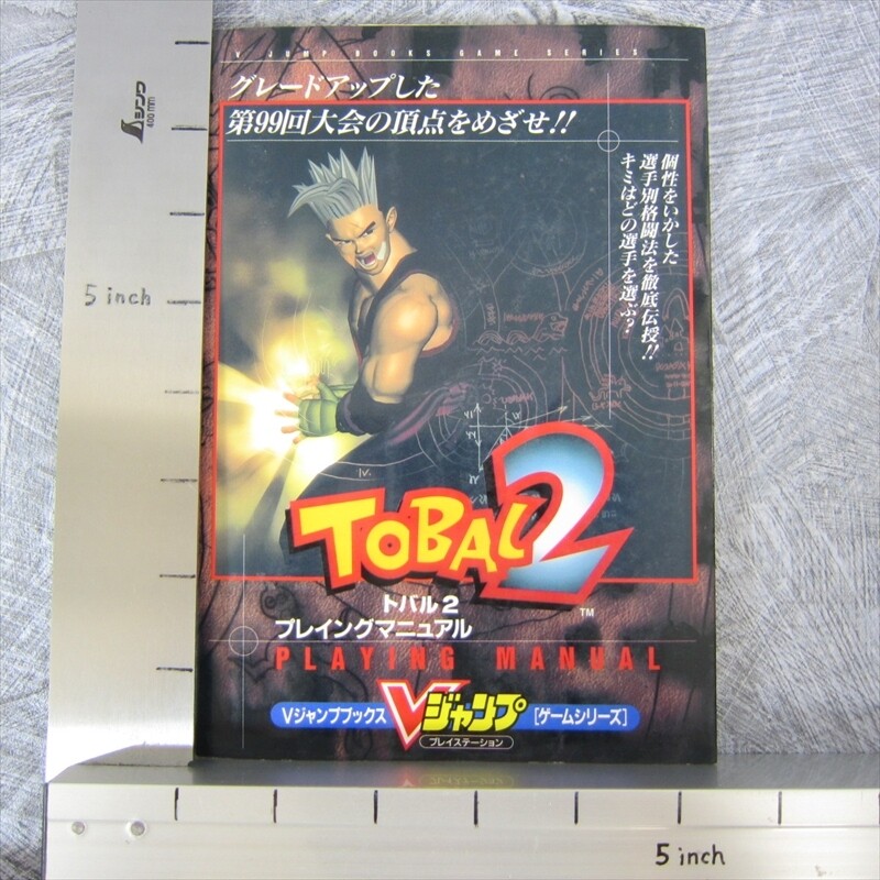 TOBAL 2 Playing Manual w/Poster Guide Sony PlayStation 1 Book 1997 Japan VJ0x
