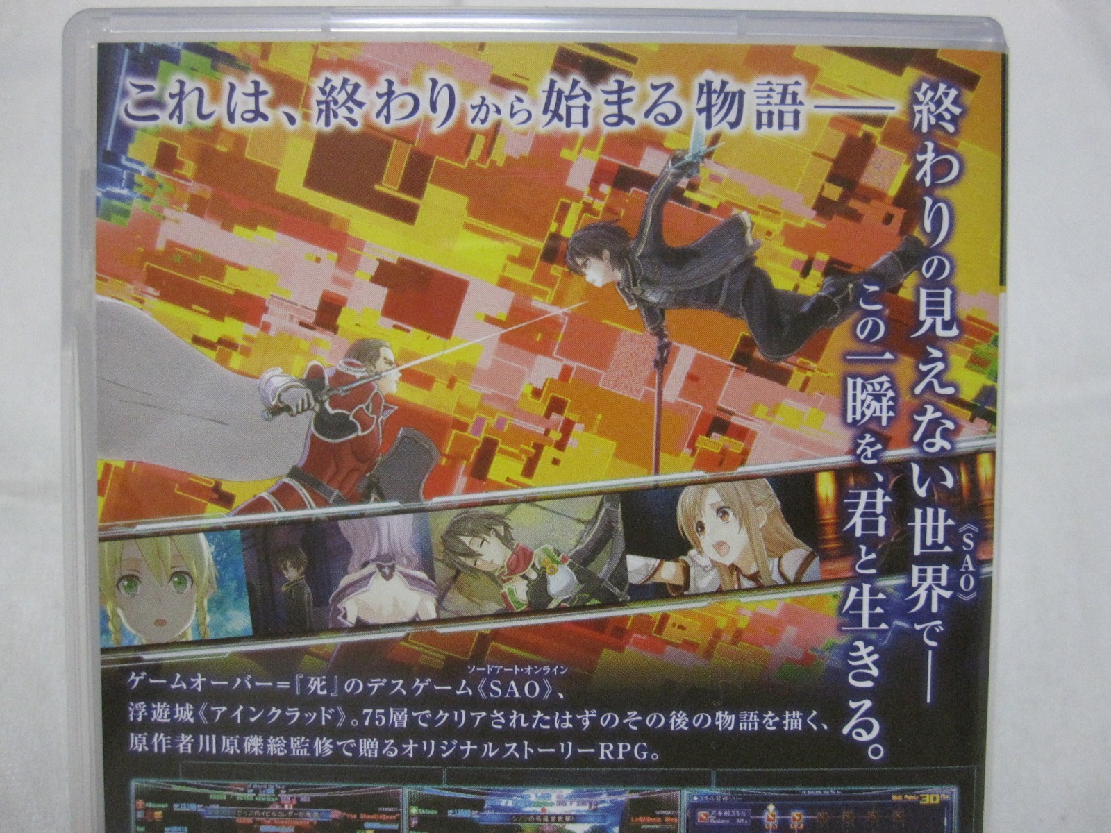 W/Tracking 7-14 Days to USA. USED PSP Sword Art Online Infinity Moment Japanese