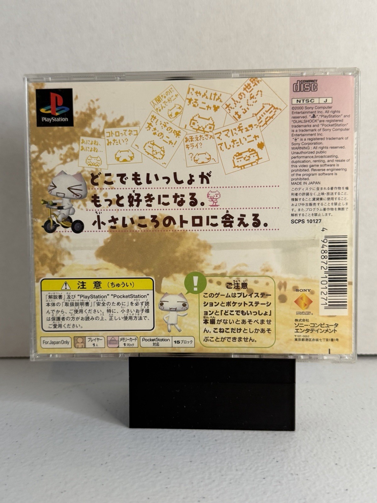 Sony PlayStation 1 こねこもいっしょ Simulation NTSC-J Japan WITH MANUAL