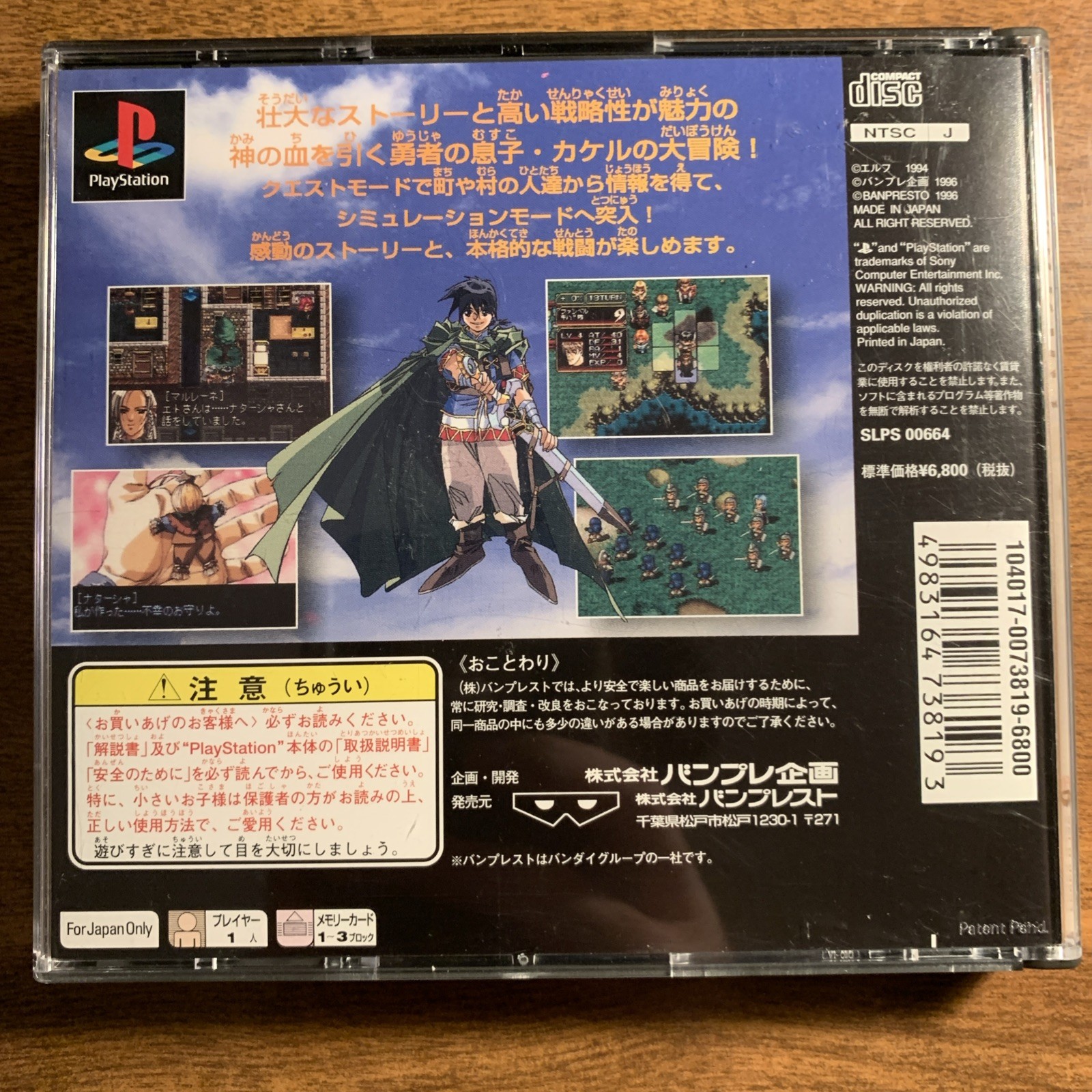 Japanese Dragon Knight 4 Playstation 1 PS1 US Seller Complete