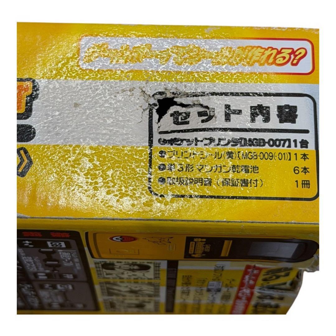 Nintendo Game Boy Pocket Printer Pikachu Yellow Pokemon w/Box Manual Mint