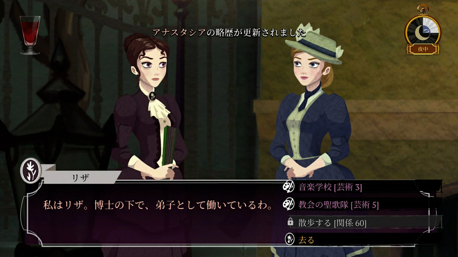 Cabernet PS5 Game SOFT SOURCE