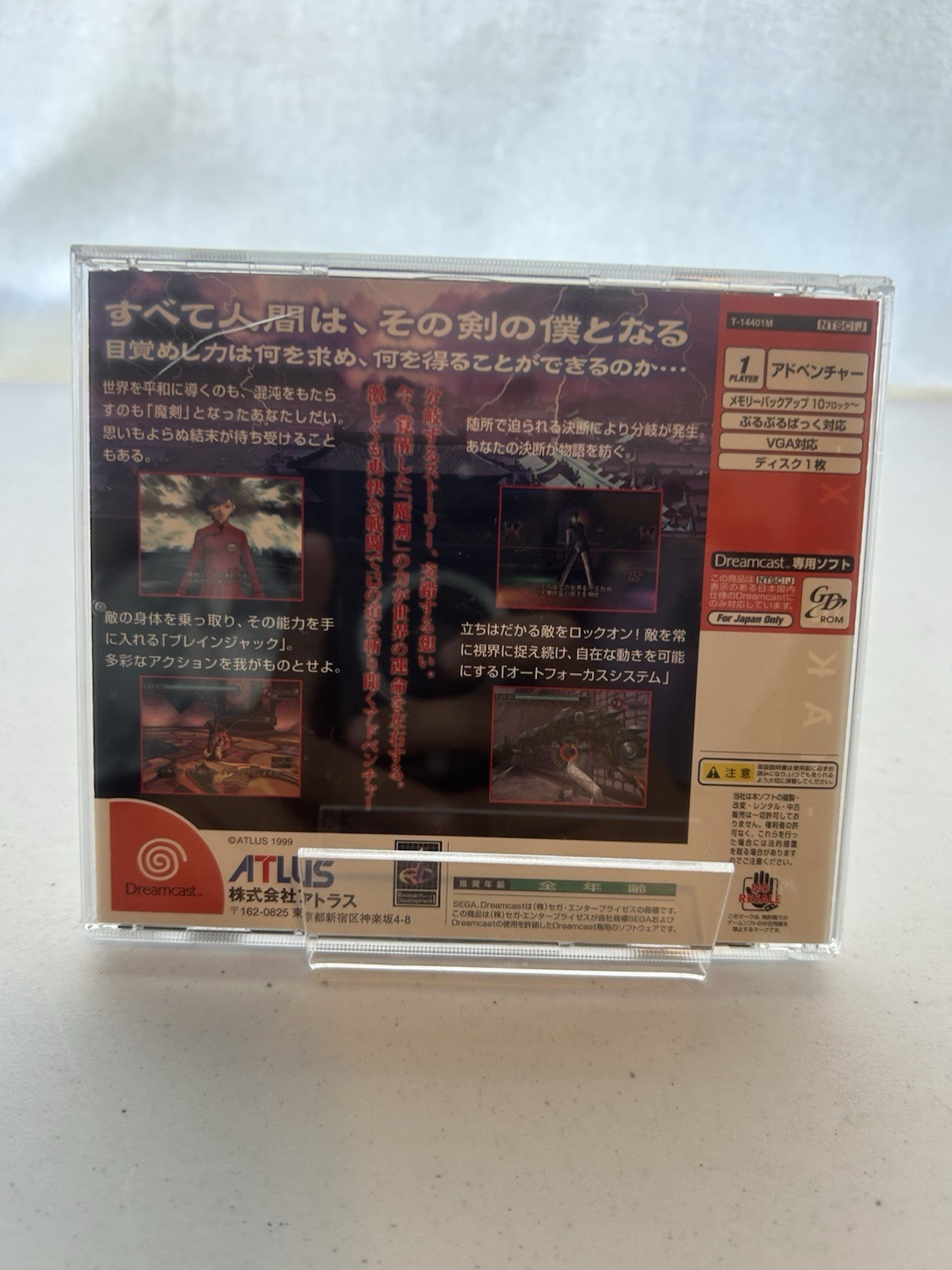 Maken X – Dreamcast CIB+ Spine Japan Import NA Seller MINT Fast Ship