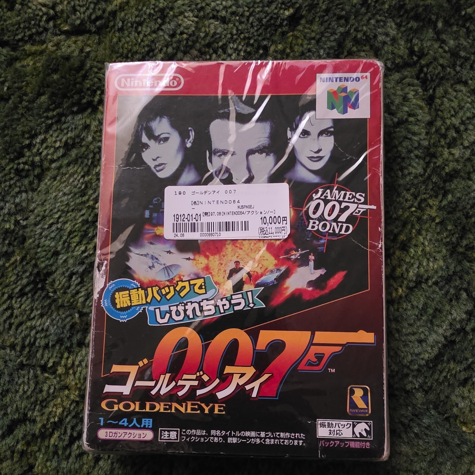 GOLDEN EYE 007 Nintendo 64 3263 n6