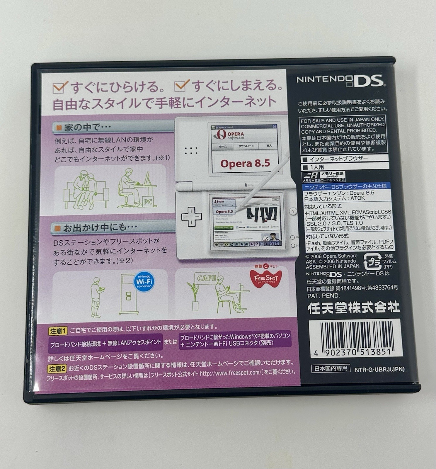 Nintendo DS Internet Browser Cartridge Memory Expansion Pak & Manual Used JPN