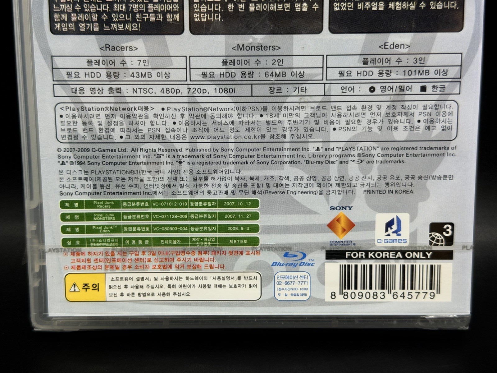 SEALED SUPER RARE Pixel Junk 3 in 1 Pack PS3 Korean Version NEW English Japanese